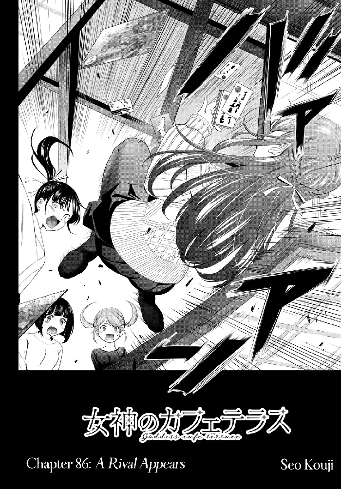 Megami no Cafe Terrace Chapter 86 image 03_optimized